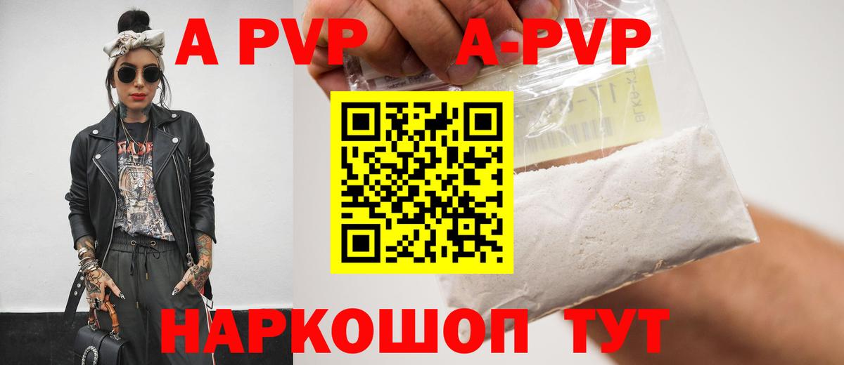 Альфа ПВП VHQ  А ПВП СК КРИС  Вход с VPN  Дюртюли  A-PVP СК КРИС 