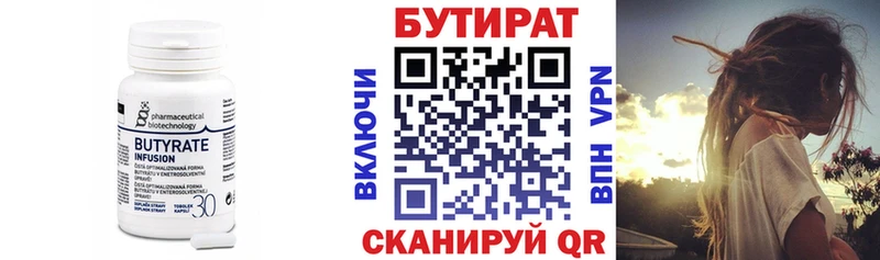 БУТИРАТ 1.4BDO  MEGA зеркало  Дюртюли 