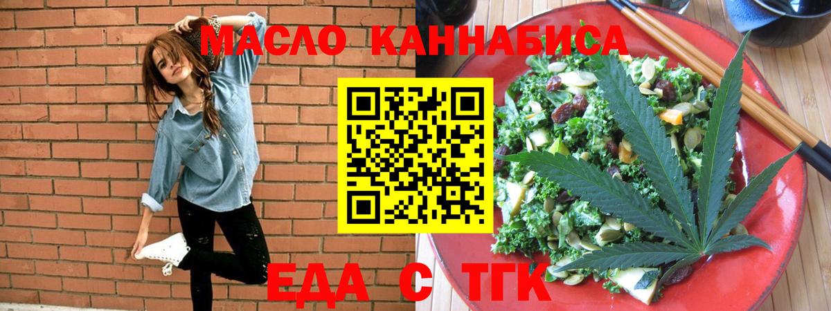 Cannafood марихуана  Вход с VPN  Дюртюли 