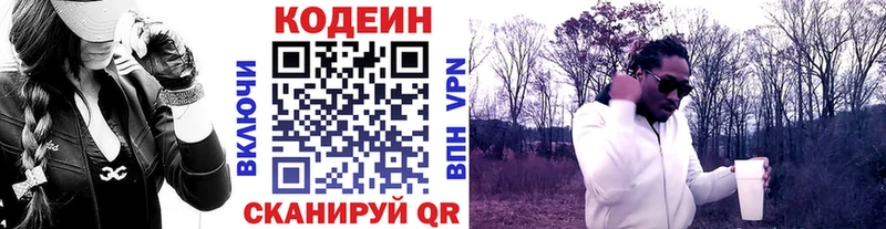 Кодеиновый сироп Lean Purple Drank mega вход Дюртюли