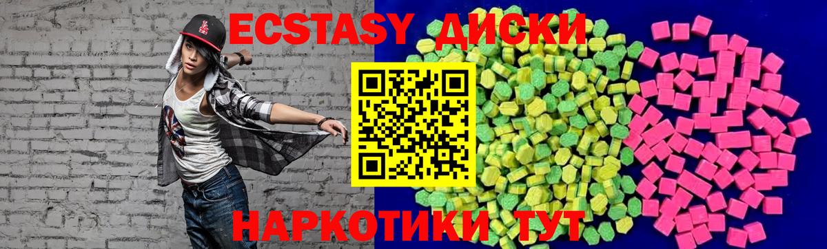 Ecstasy Cube  Вход с VPN  Дюртюли  купить наркоту  Ecstasy VHQ 
