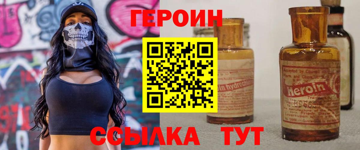 Героин хмурый  ГЕРОИН  Дюртюли  Вход с VPN 