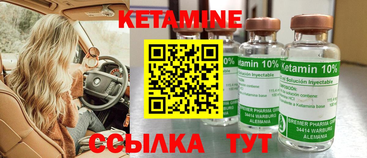 Кетамин ketamine Дюртюли