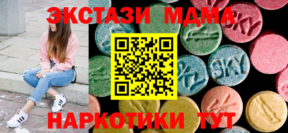 MDMA  МДМА кристаллы  Вход с VPN  Дюртюли  МДМА Molly 