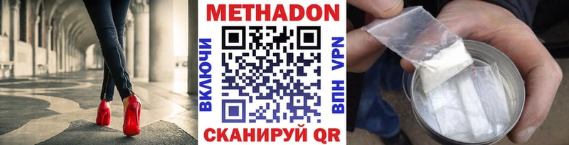 МЕТАДОН methadone Дюртюли