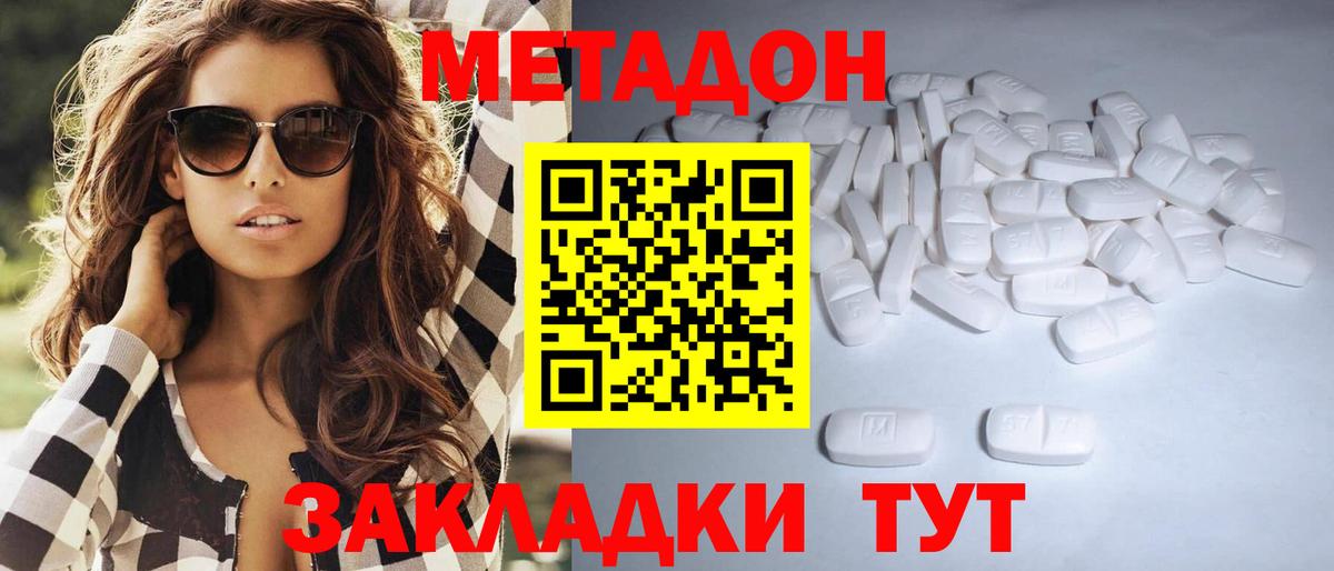 Метадон мёд  Вход с VPN  Дюртюли  Метадон мёд 