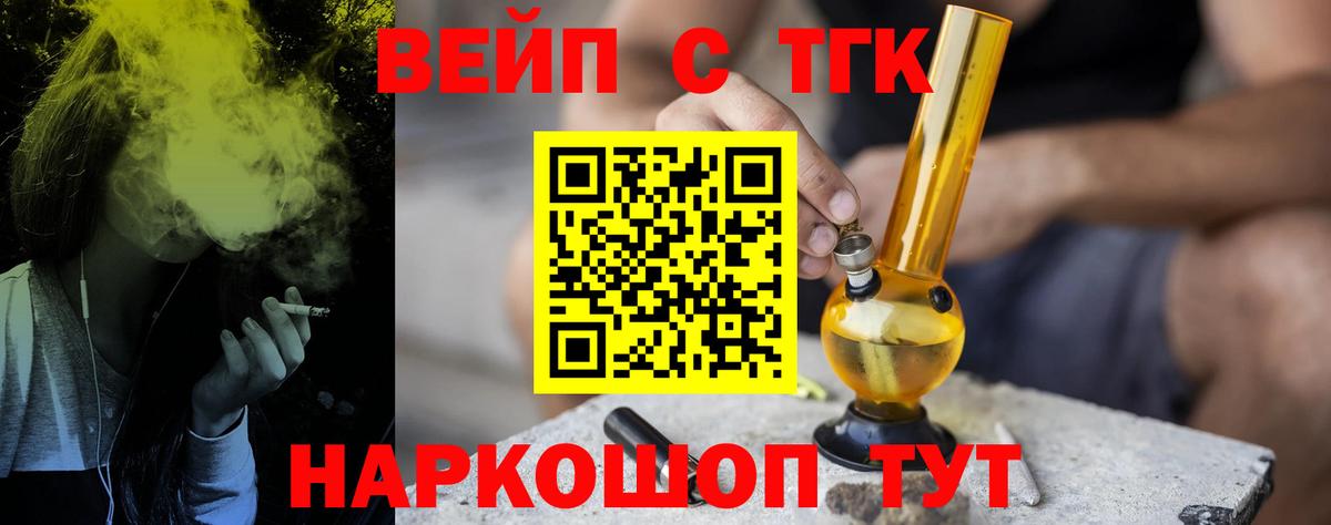 Дистиллят ТГК вейп с тгк Дюртюли