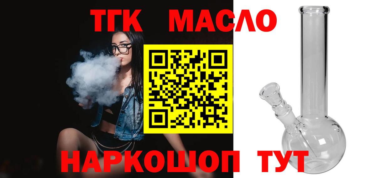Дюртюли  Дистиллят ТГК вейп  Вход с VPN 